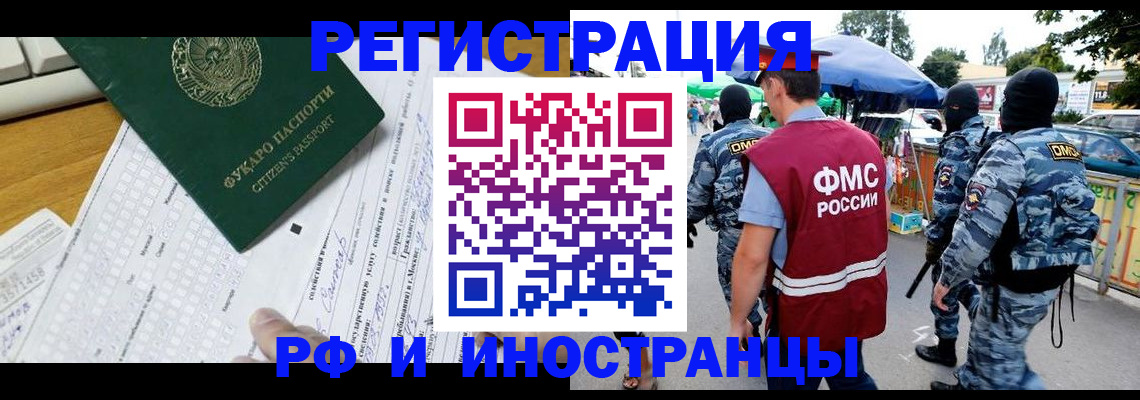 прописка ребенка в Козловке