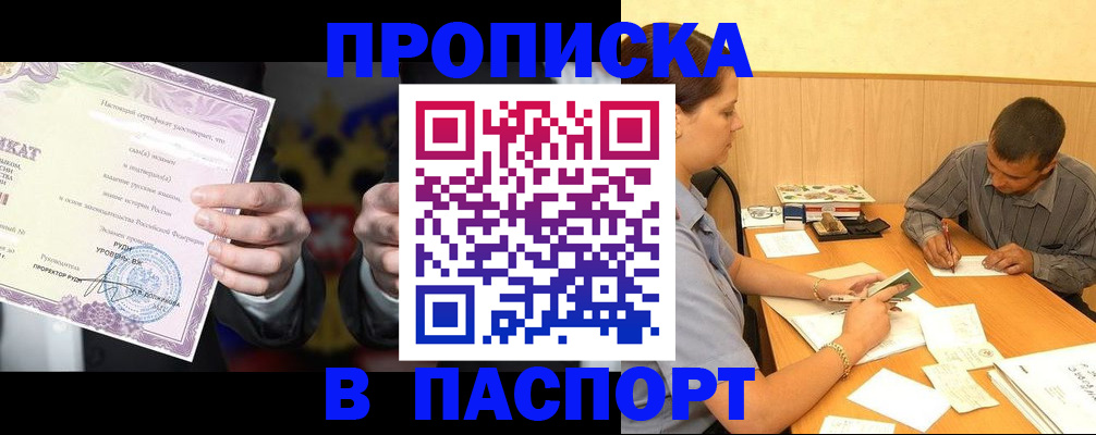 где прописаться в Козловке