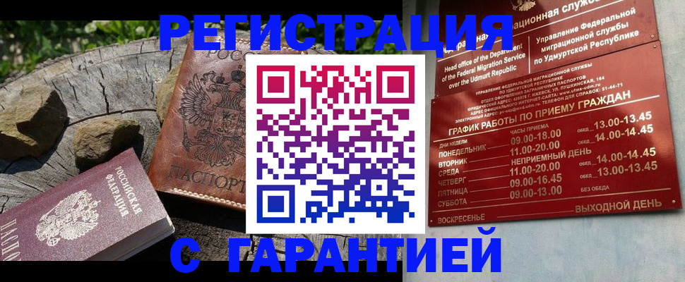 временная регистрация поиск в Козловке