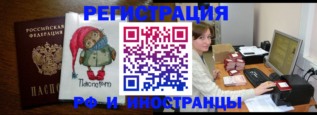 где прописаться в Козловке